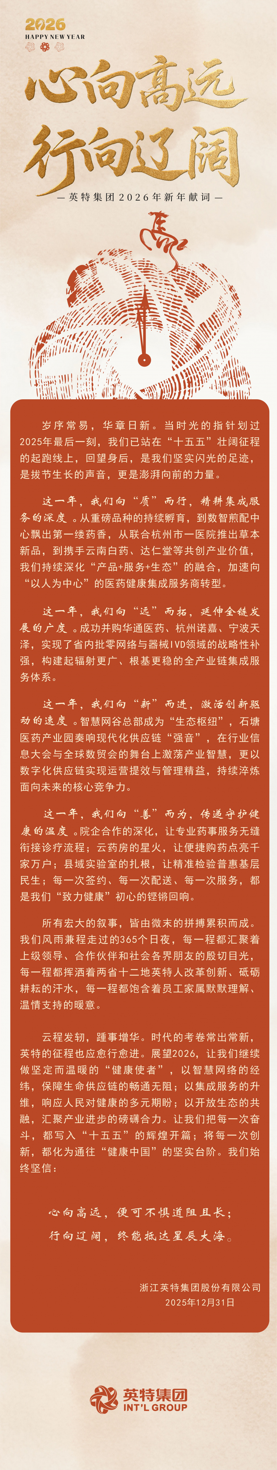 1231终稿宣布.jpg